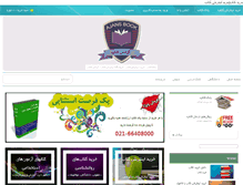 Tablet Screenshot of ajansbook.com